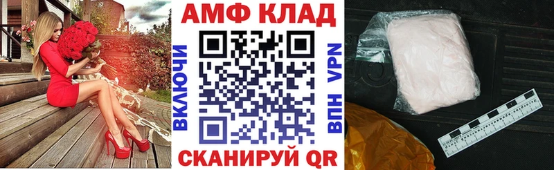 Амфетамин Premium  Балтийск 