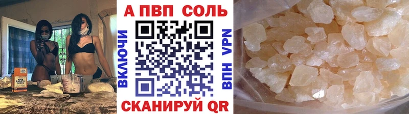 A PVP VHQ  где купить наркотик  блэк спрут онион  Балтийск 