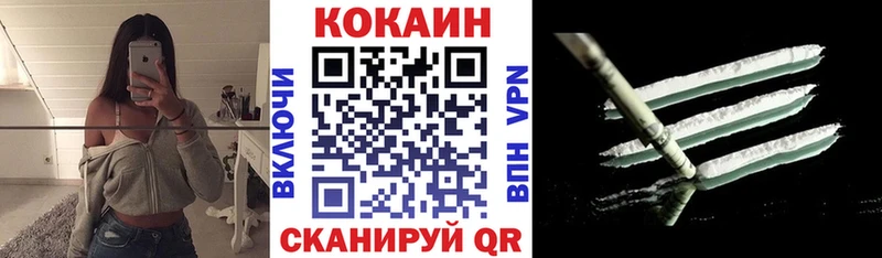 Кокаин FishScale  Балтийск 