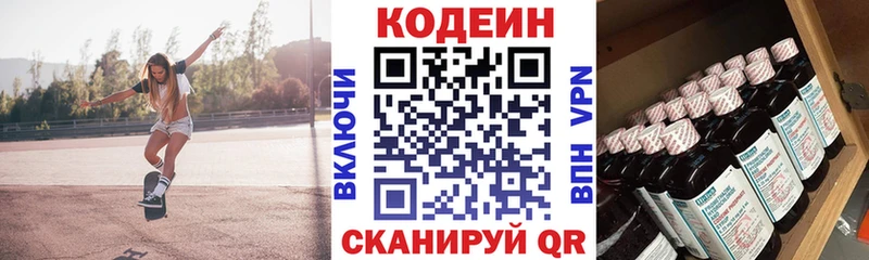 как найти   Балтийск  Кодеин напиток Lean (лин) 