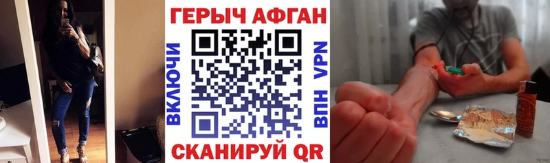 ГЕРОИН Heroin  OMG как зайти  Балтийск 