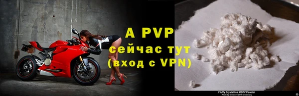 альфа пвп Балахна