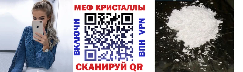 купить закладку  Балтийск  Меф mephedrone 