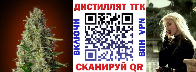 Дистиллят ТГК THC oil  Балтийск 